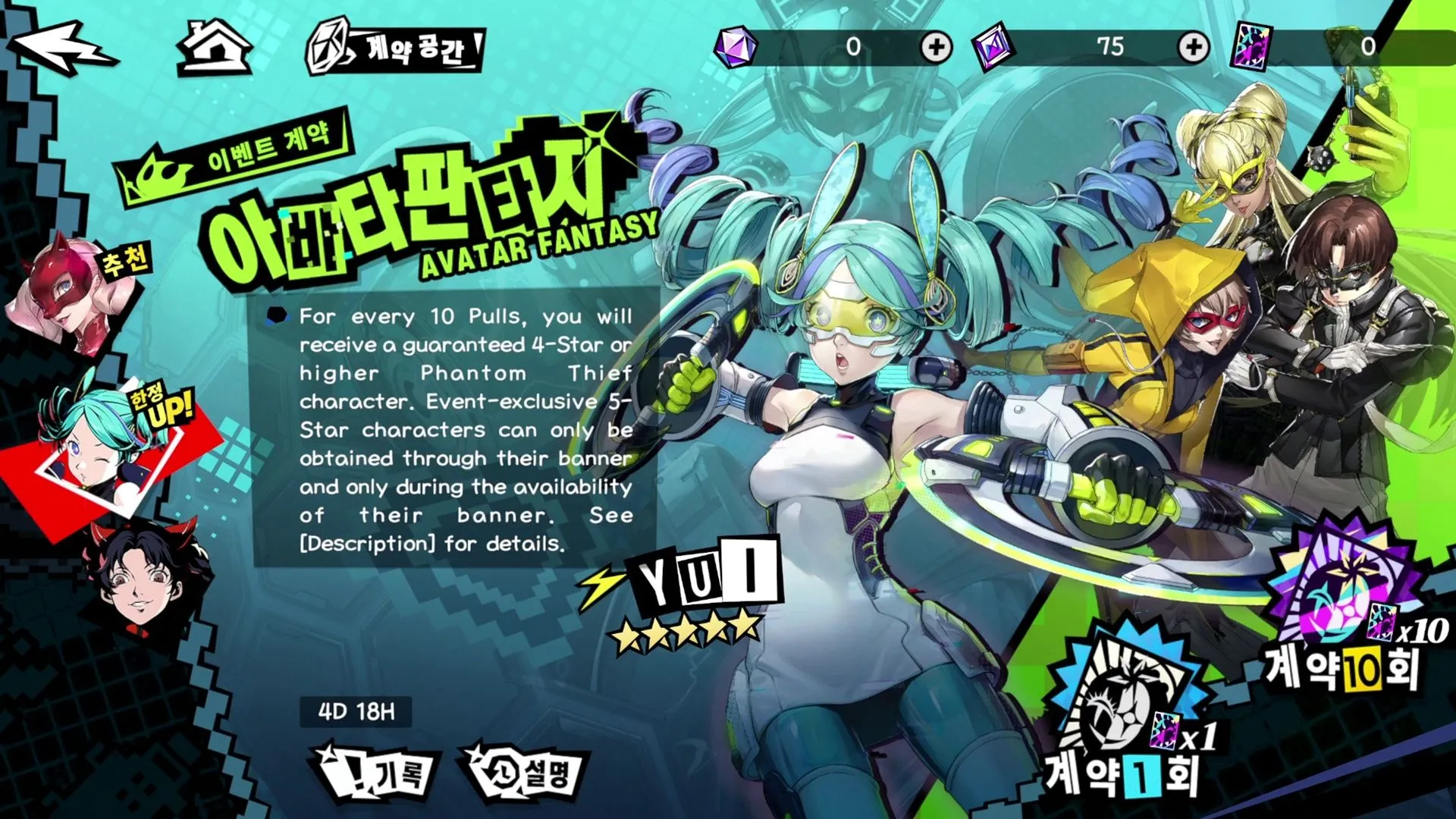 Chân dung Bui (Yui) và Persona chính Apseudes trong Persona 5: The Phantom X